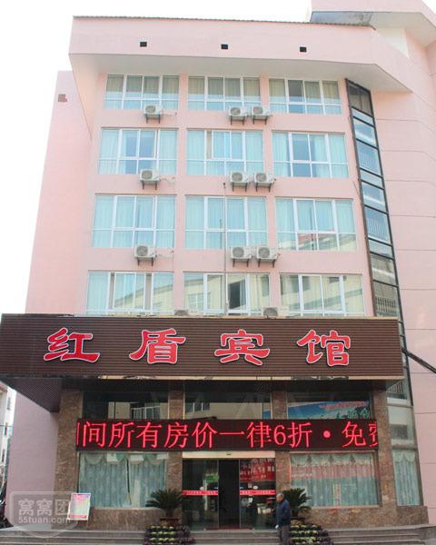  Hongdun Hotel